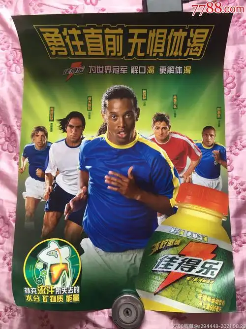 的体能状况